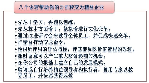 精益生產(chǎn)管理咨詢(xún)