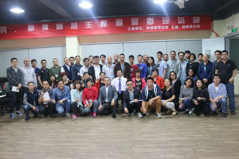 精益生產(chǎn)管理咨詢